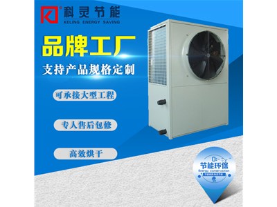 做谷物、果蔬烘干的朋友注意了，八個(gè)省加大了對(duì)熱泵烘干機(jī)的補(bǔ)貼，看看我們能補(bǔ)貼多少？