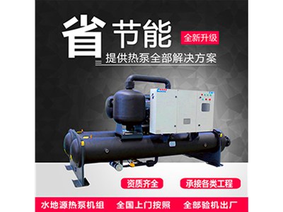 地源熱泵多能源集成系統(tǒng)，行業(yè)發(fā)展新方向