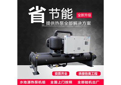別墅沒有空調(diào)安裝位置，應(yīng)該怎么辦？戶式地源熱泵輕松解決